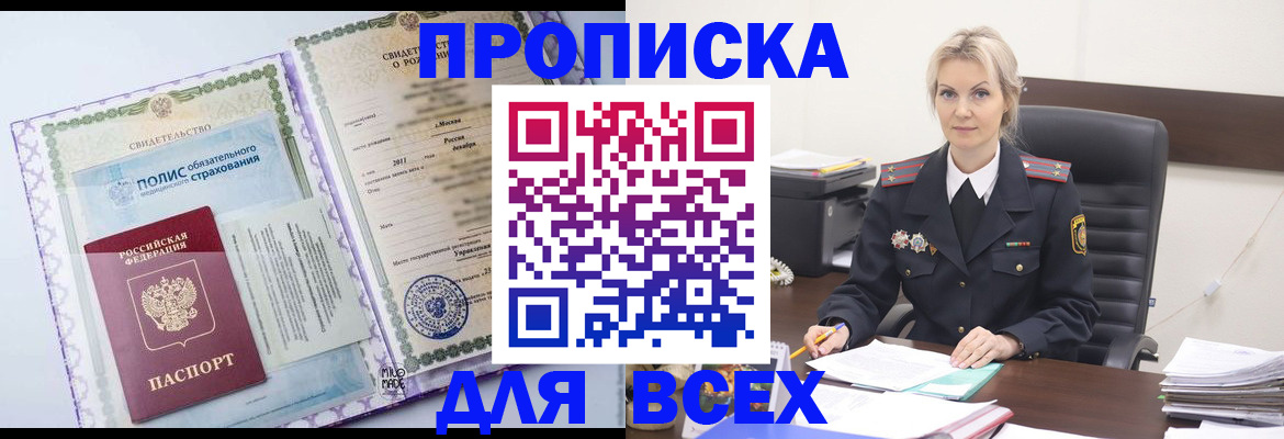 временная регистрация в квартире в Лагани