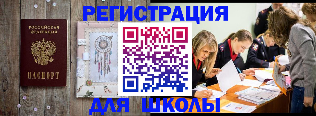 прописка 2025 в Лагани