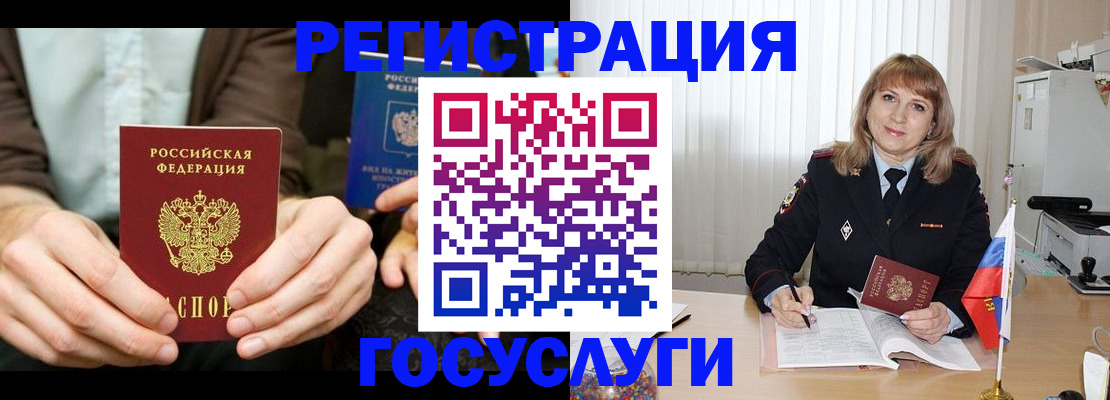 купить прописку в Лагани