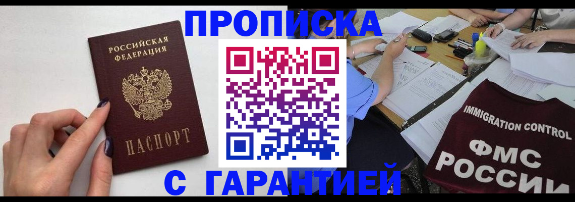 временная регистрация в квартире в Лагани