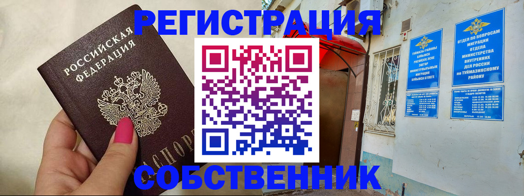 регистрация для школы в Лагани