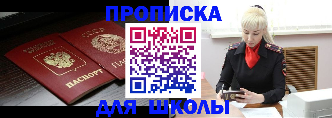 прописка для кредита в Лагани