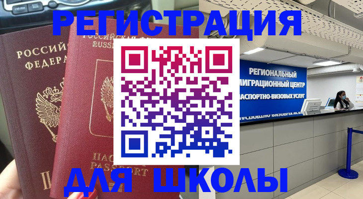 временная регистрация для всех в Лагани