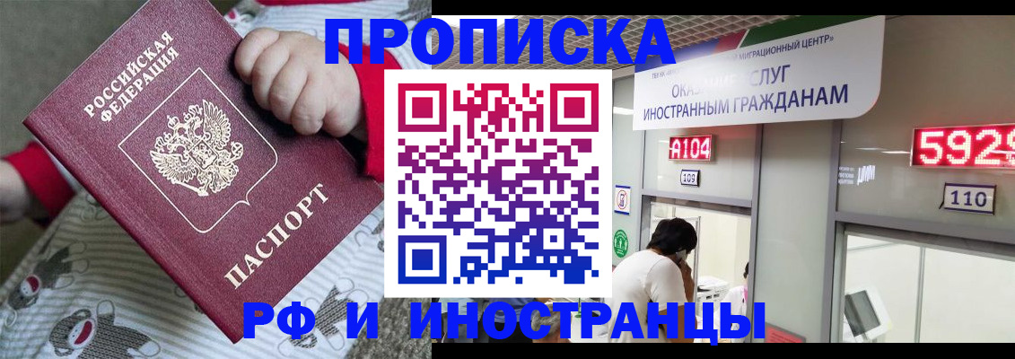 прописка законно в Лагани