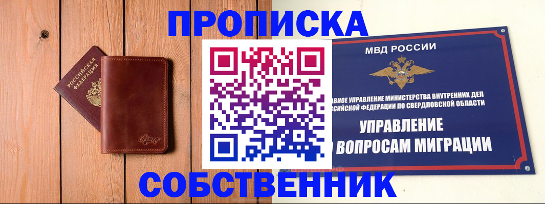 прописка в Лагани