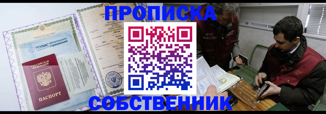 временная регистрация адрес в Лагани